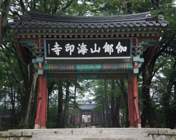 【韓国旅】大邱滞在！世界遺産の海印寺八万大蔵経と八公山桐華寺へ