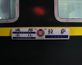 【中国旅】チベット・ヒマラヤ山脈を越えて陸路ネパール・カトマンズへ