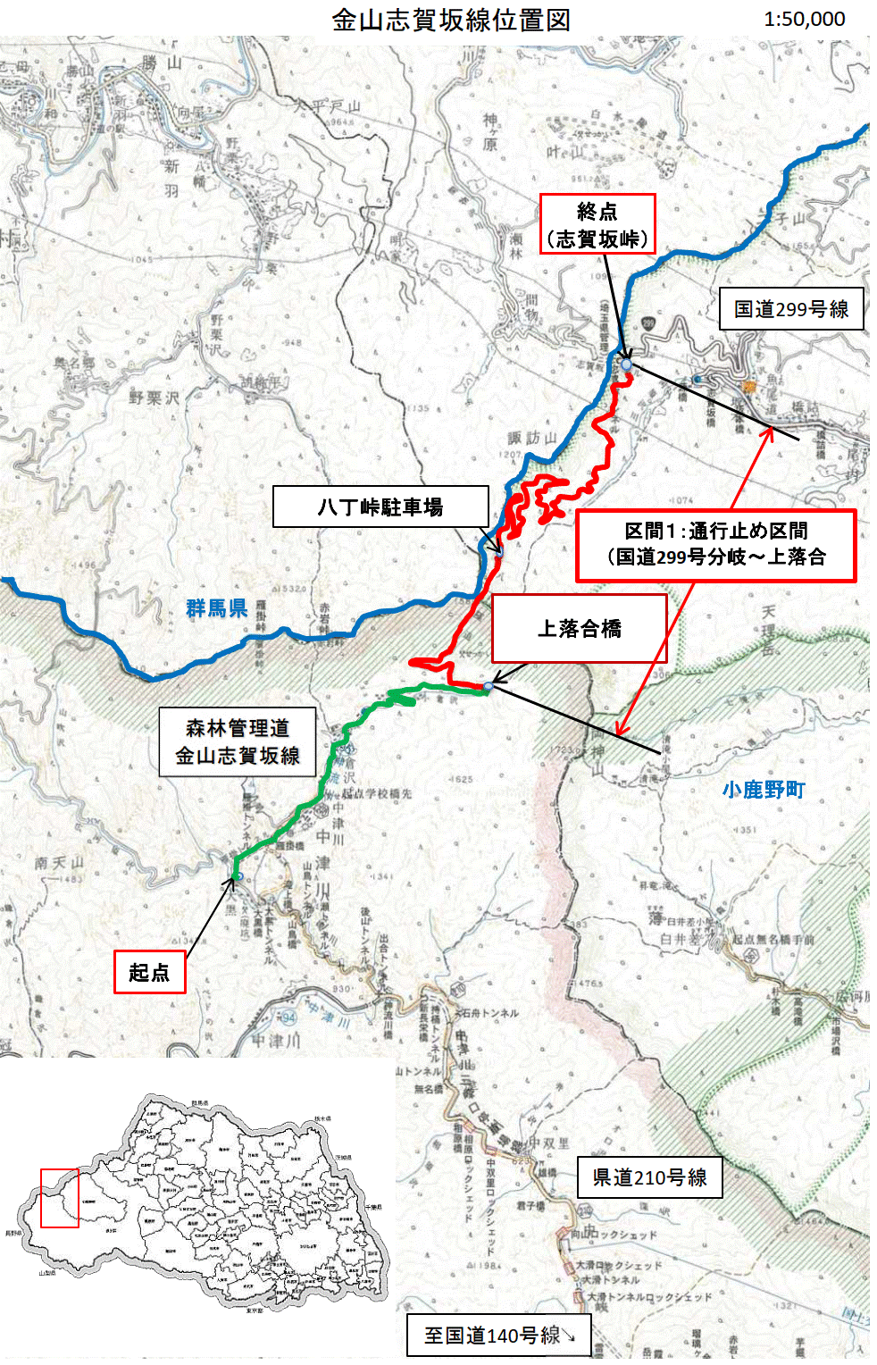 森林管理道 金山志賀坂線 通行規制図 拡大